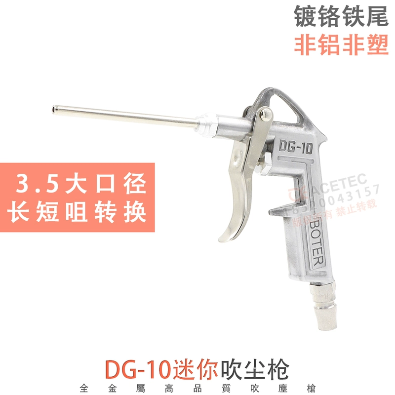 Súng thổi bụi BOTER Porter DG-10 loại bỏ súng hơi - Công cụ điện khí nén